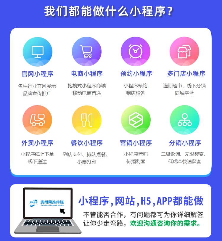 小程序开发项目界面示意图